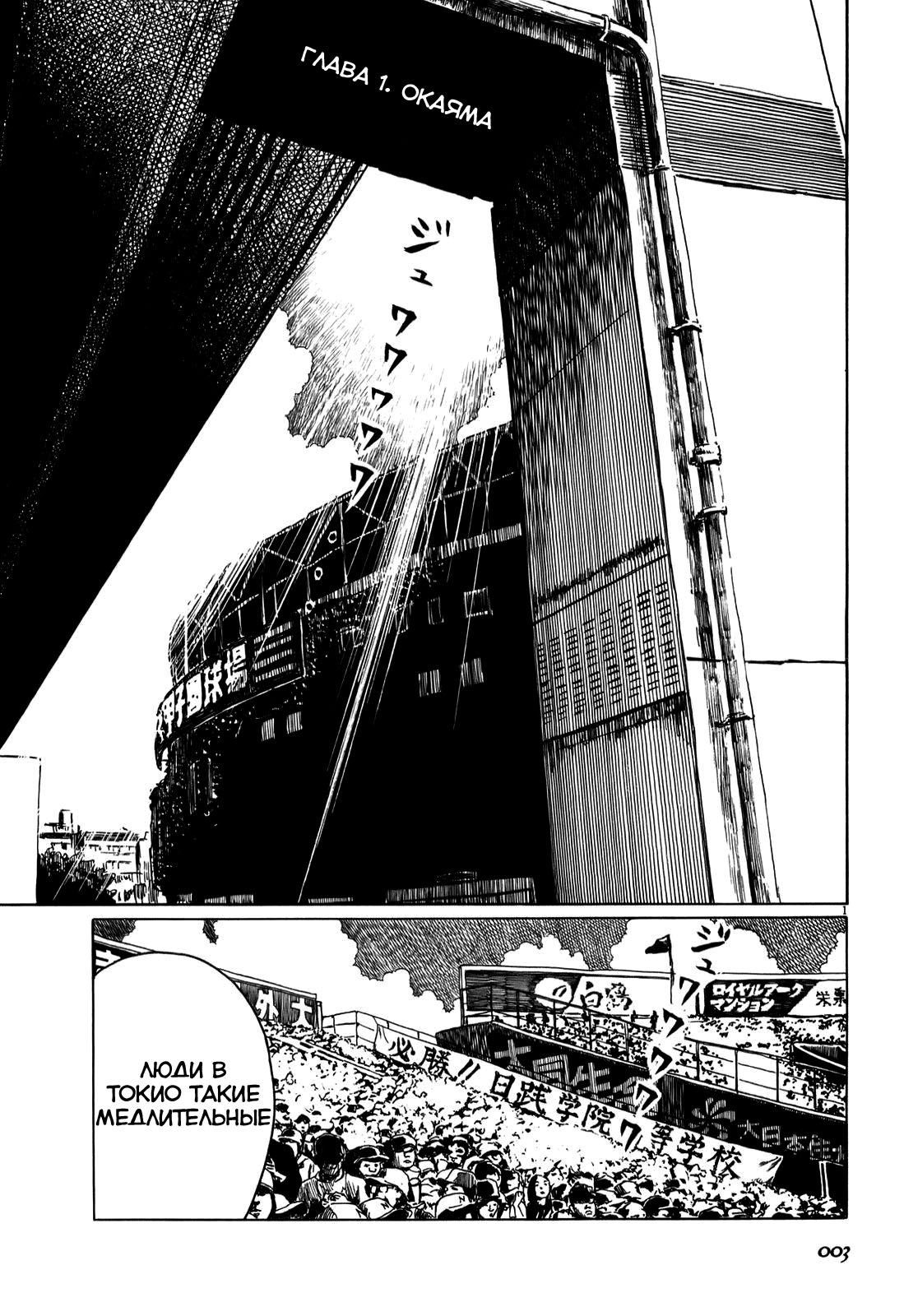 Koukou Kyuji Zawa-san Vol. 1 Ch. 1 第7页