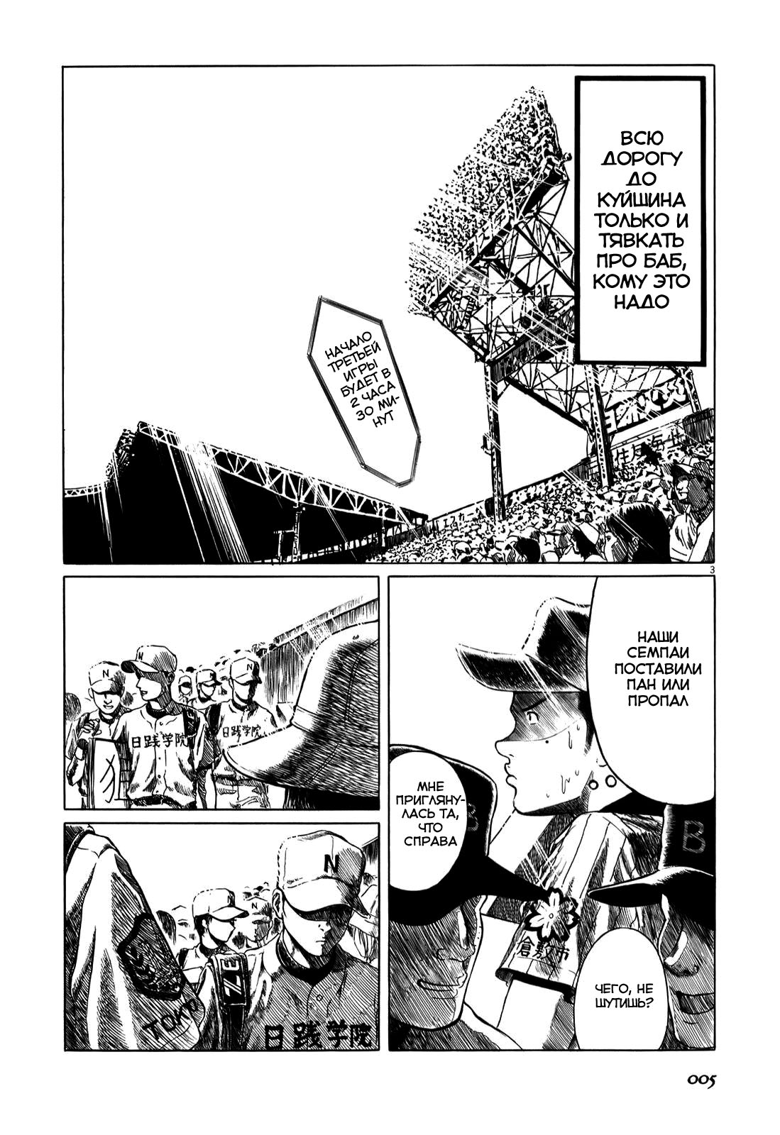 Koukou Kyuji Zawa-san Vol. 1 Ch. 1 第9页