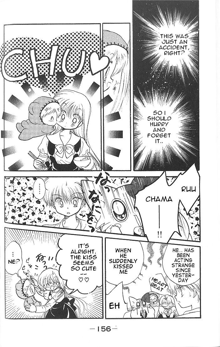 Daa! Daa! Daa! Vol. 1 Ch. 5 第12页