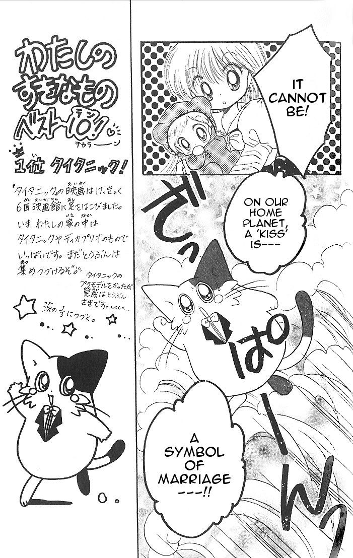 Daa! Daa! Daa! Vol. 1 Ch. 5 第13页