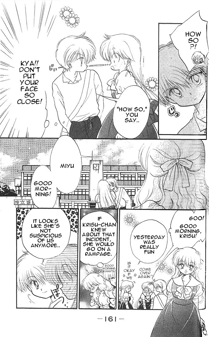 Daa! Daa! Daa! Vol. 1 Ch. 5 第17页