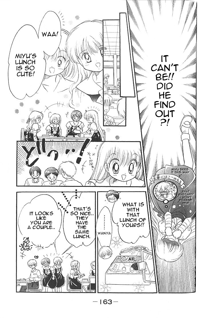 Daa! Daa! Daa! Vol. 1 Ch. 5 第19页