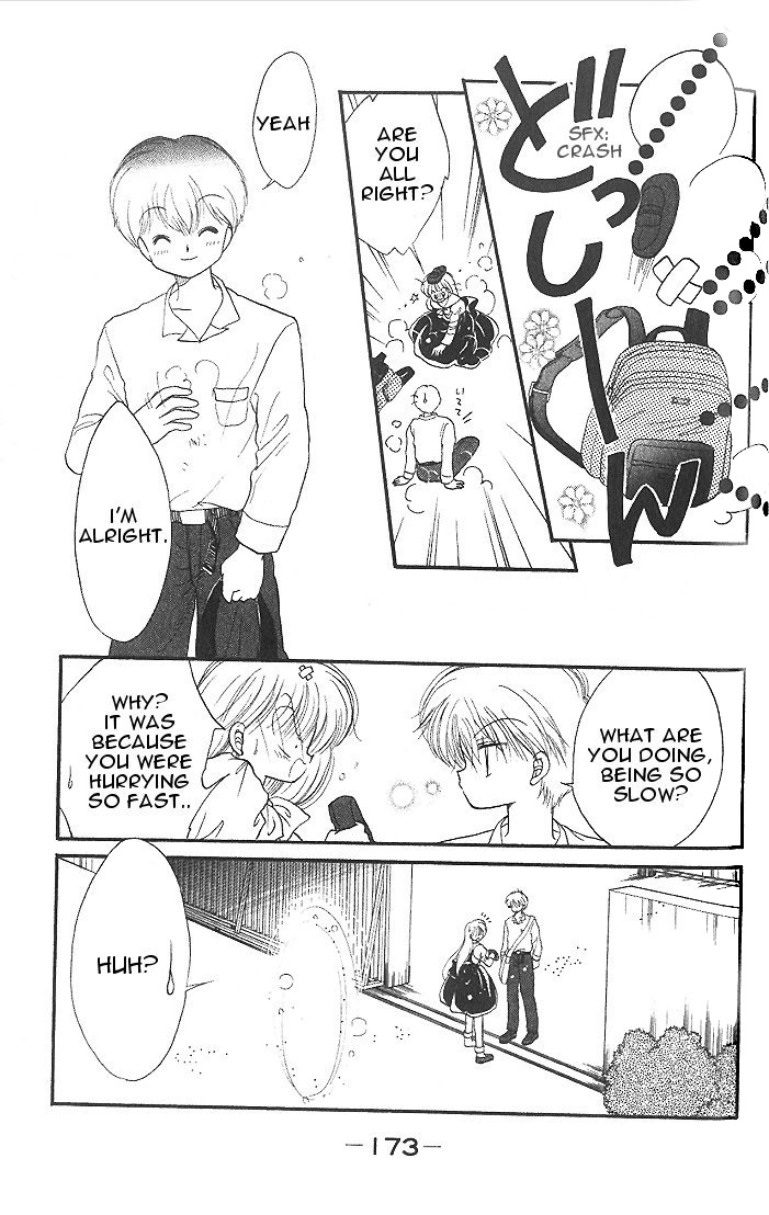 Daa! Daa! Daa! Vol. 1 Ch. 5 第29页