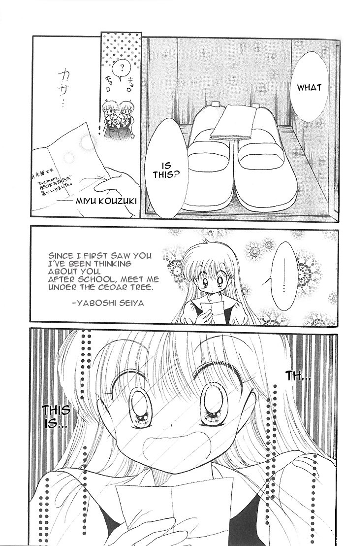 Daa! Daa! Daa! Vol. 1 Ch. 5 第31页