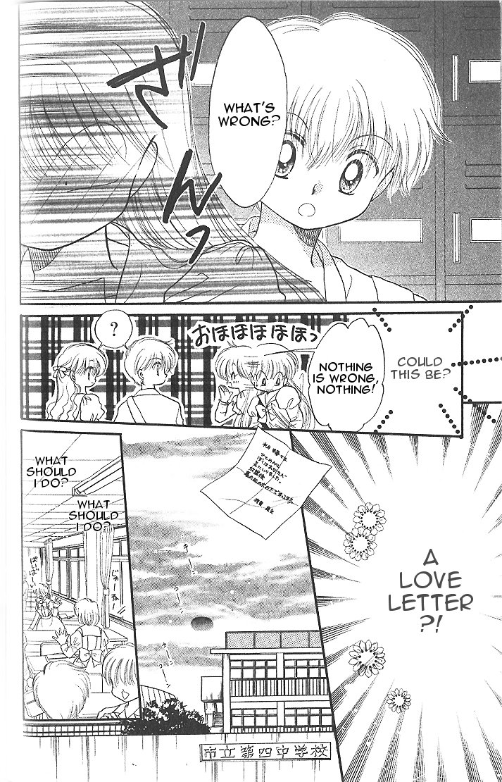 Daa! Daa! Daa! Vol. 1 Ch. 5 第32页