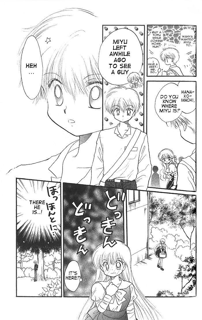 Daa! Daa! Daa! Vol. 1 Ch. 5 第33页