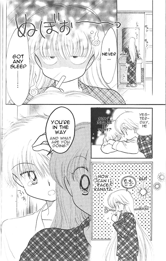 Daa! Daa! Daa! Vol. 1 Ch. 5 第10页