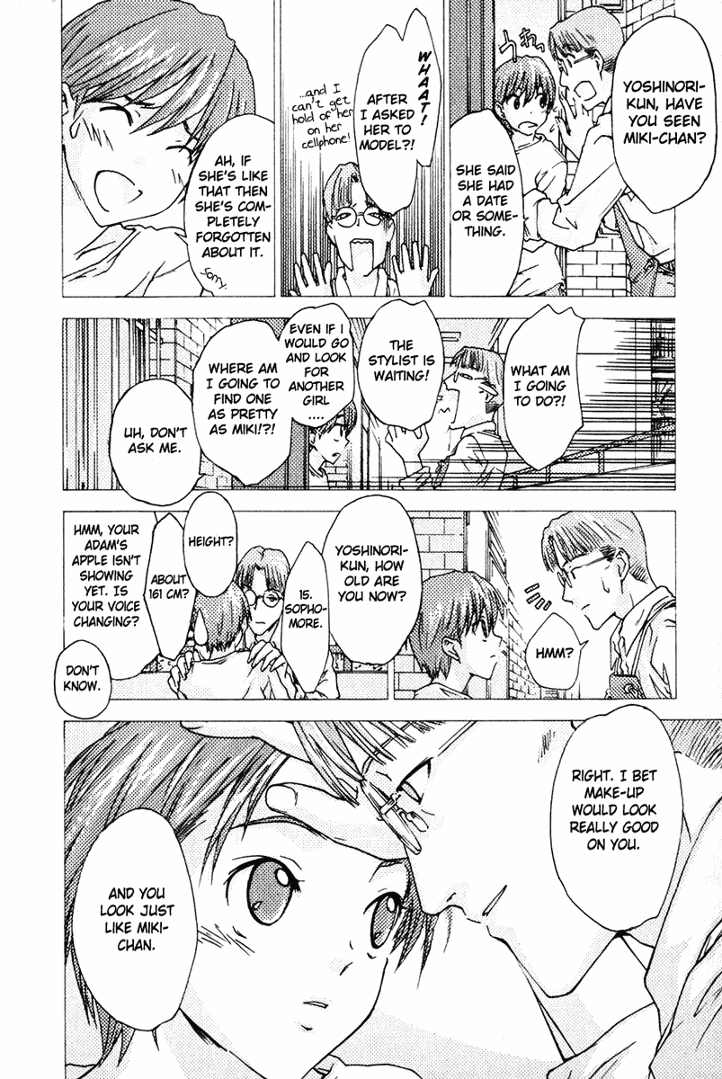 Yubisaki Milk Tea Strawberry Cake and the Girl Next Door 第13页