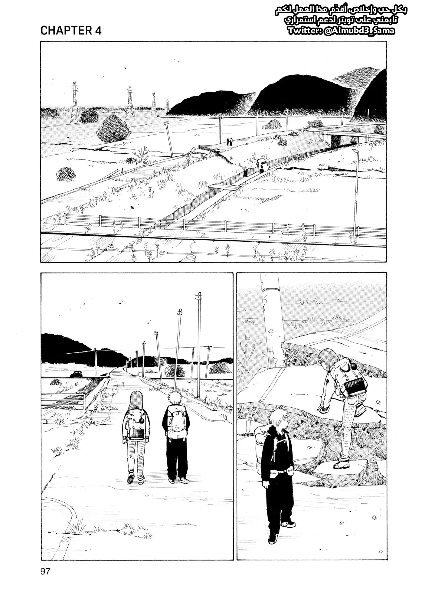 Tengoku Daimakyou Vol. 1 Ch. 4 第2页