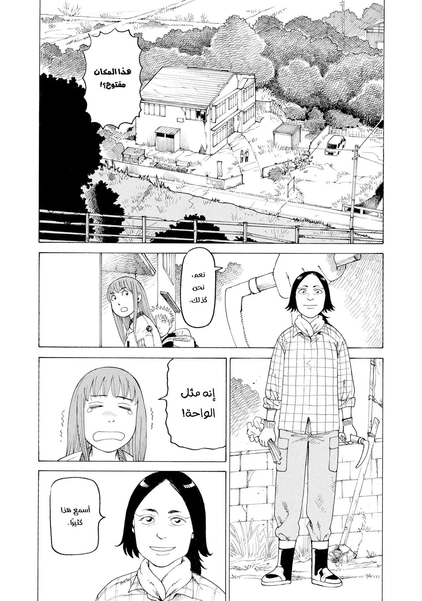 Tengoku Daimakyou Vol. 1 Ch. 4 第7页