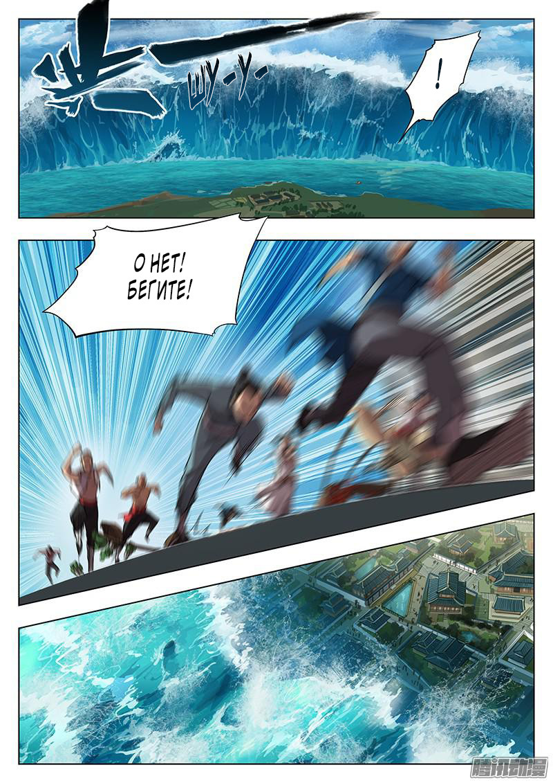 The Portal of Wonderland Пролог 第3页