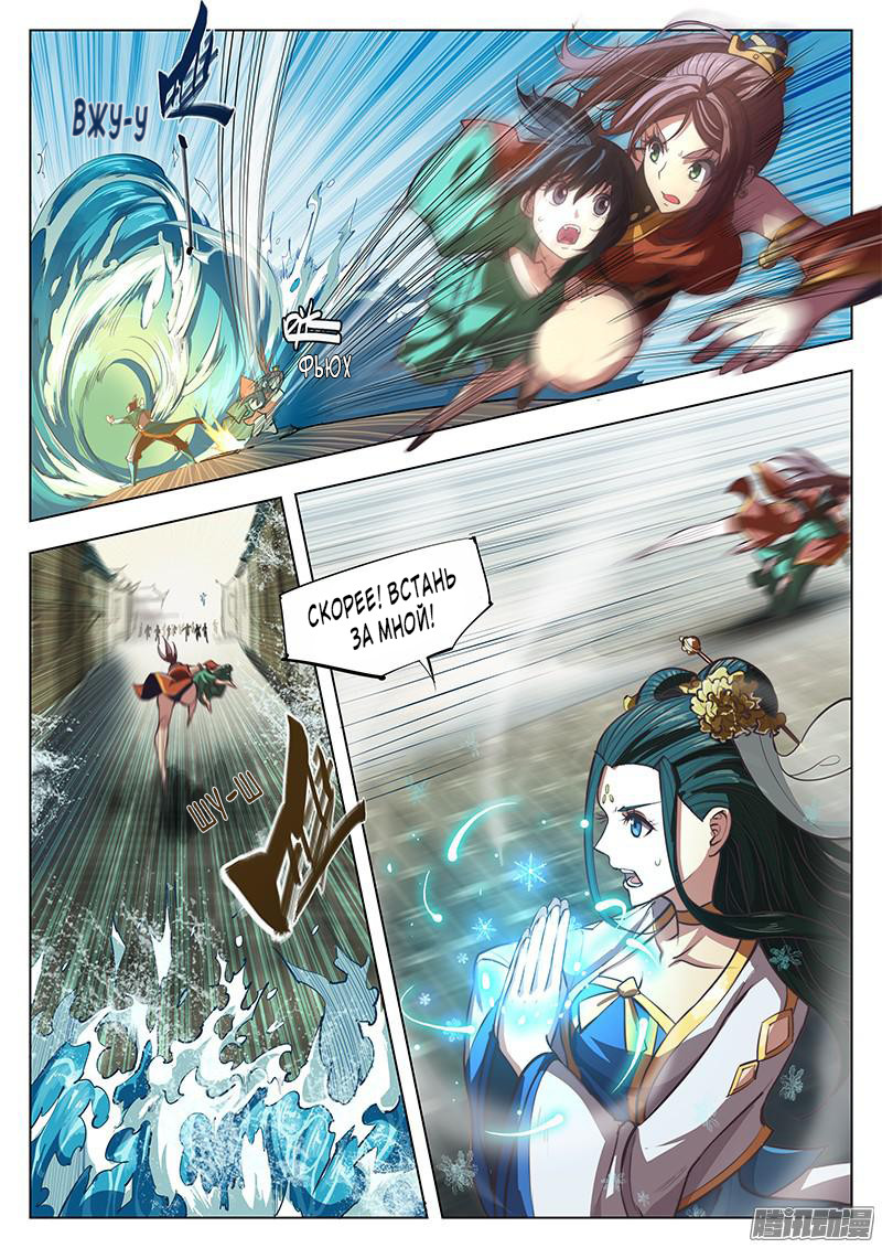 The Portal of Wonderland Пролог 第7页