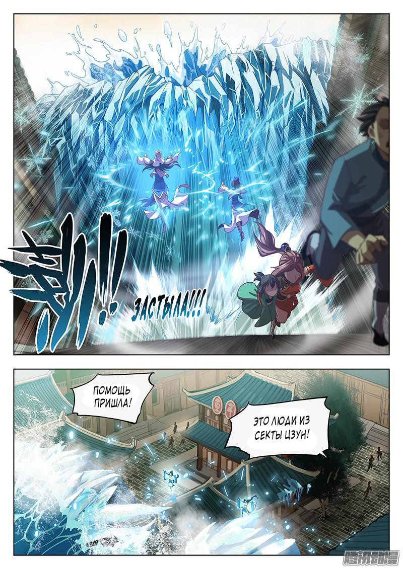 The Portal of Wonderland Пролог 第8页