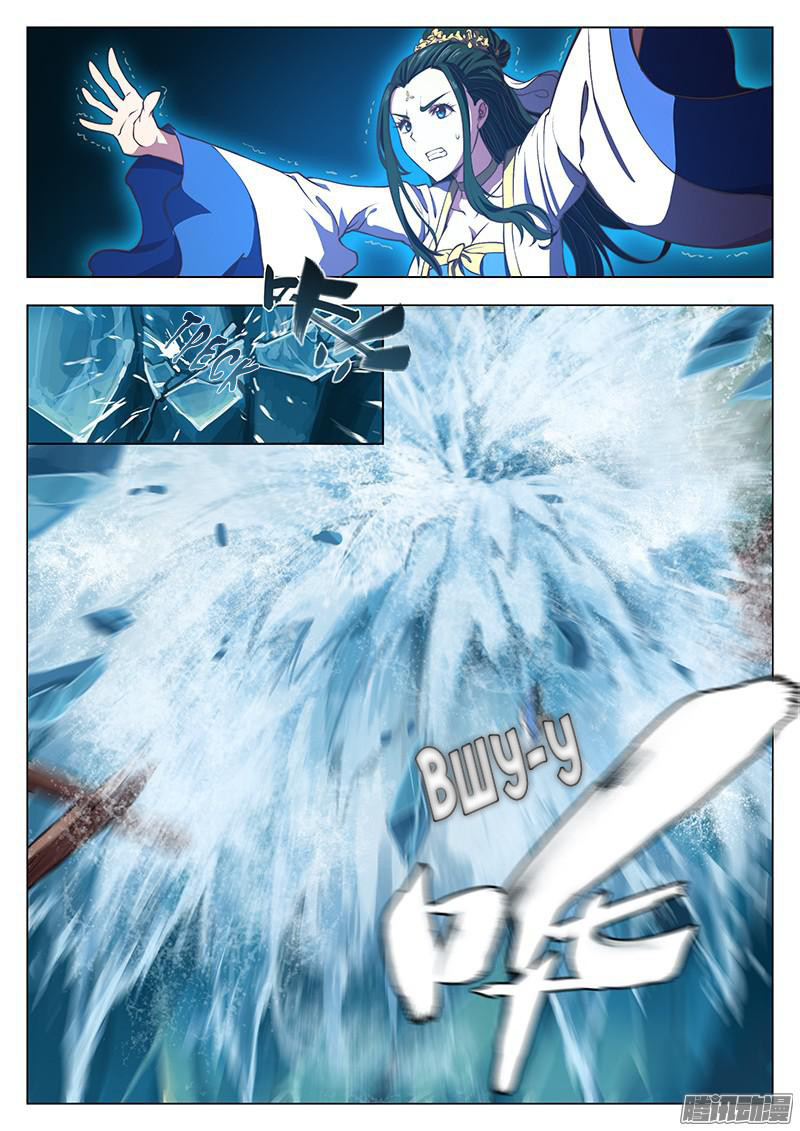 The Portal of Wonderland Пролог 第9页