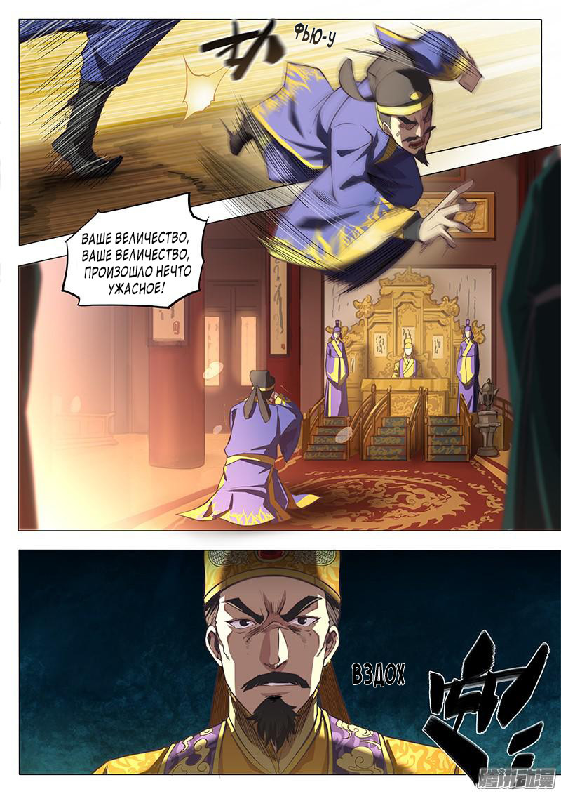 The Portal of Wonderland Пролог 第10页