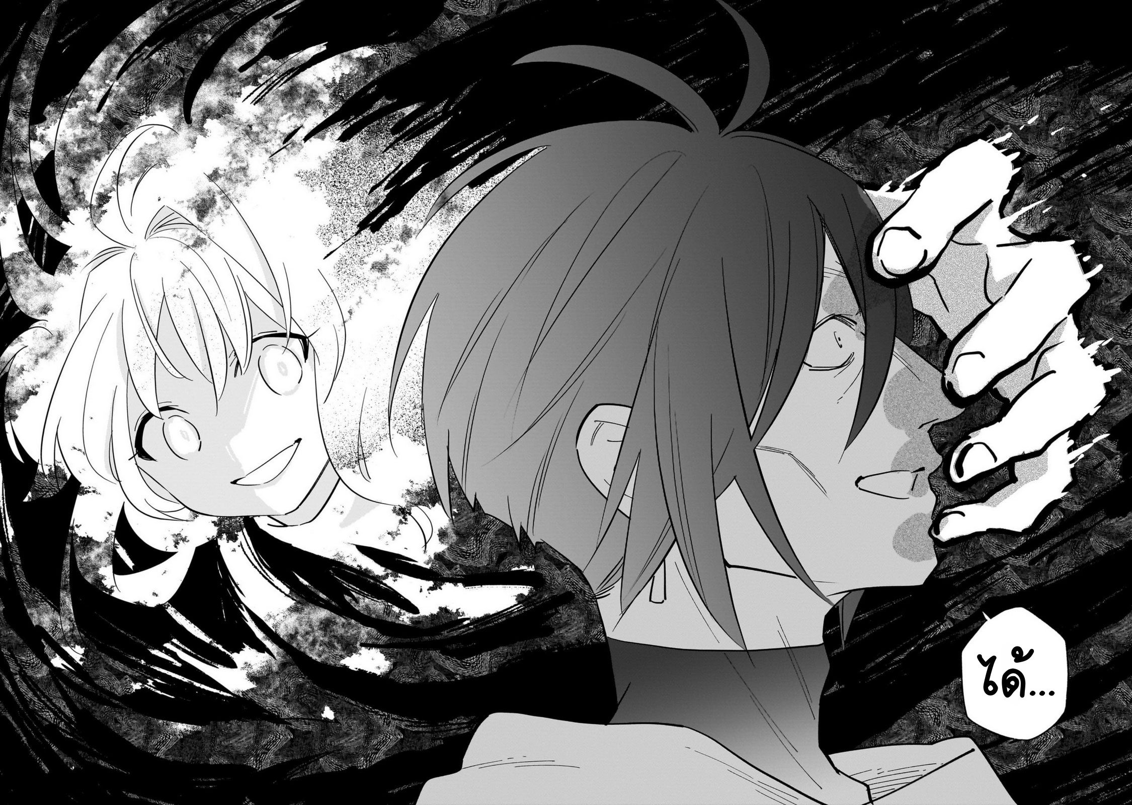 Byoujaku Shoujo, Tensei Shite Kenkou na Nikutai (Saikyou) wo Te ni Ireru ~Tomodachi ga Hoshiku Te Makyou kara Tabidatta no desu ga, Dou Yara Watakushi no Mahou wa Sukoshi Okashii You desu!?~ ฟิอานน่า ท้าทายต่อสู้จำลอง 第16页