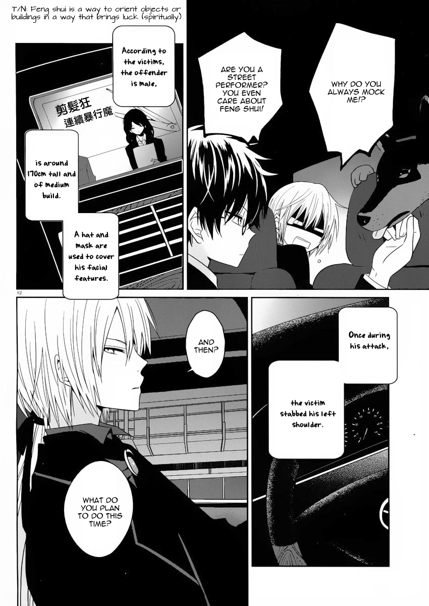 Boku to Senpai no Tekken Kousai Scissors Man 第13页