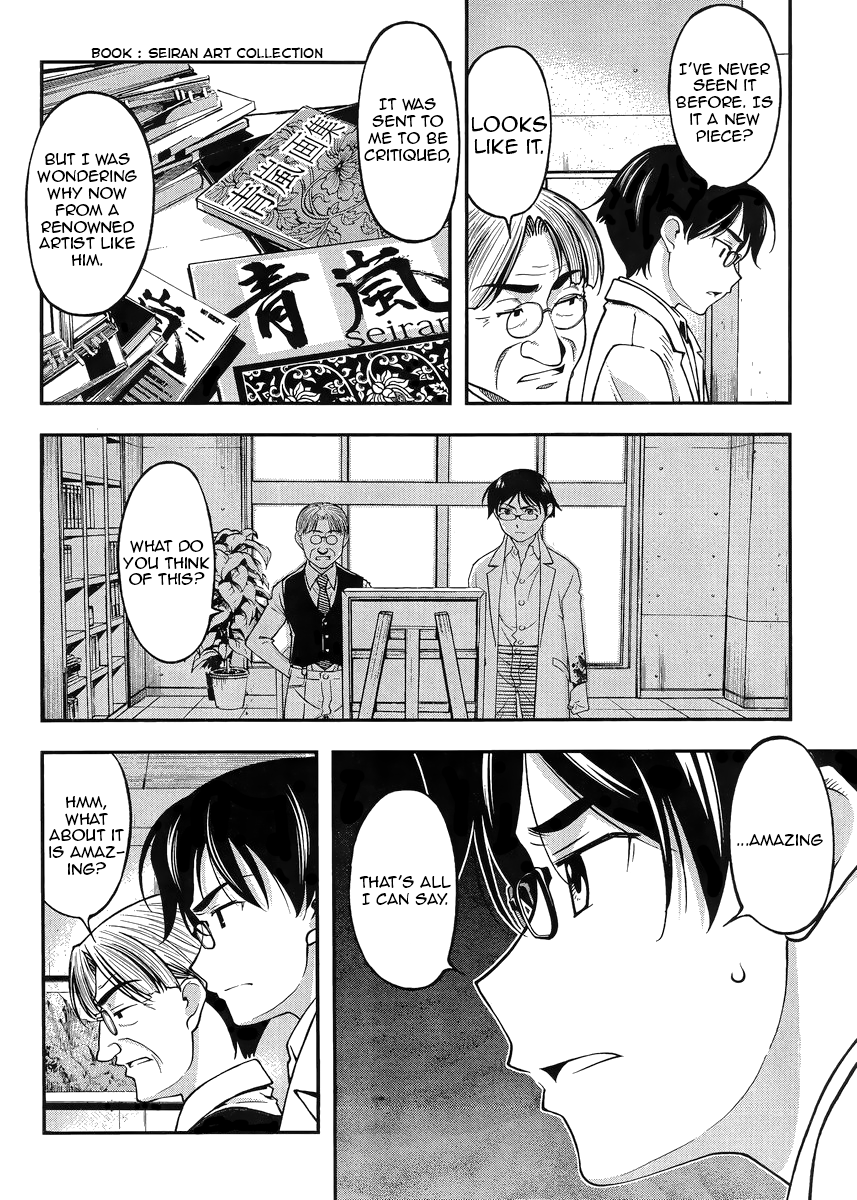 Me and Renee and Blue Skies Vol. 1 Ch. 1 第9页