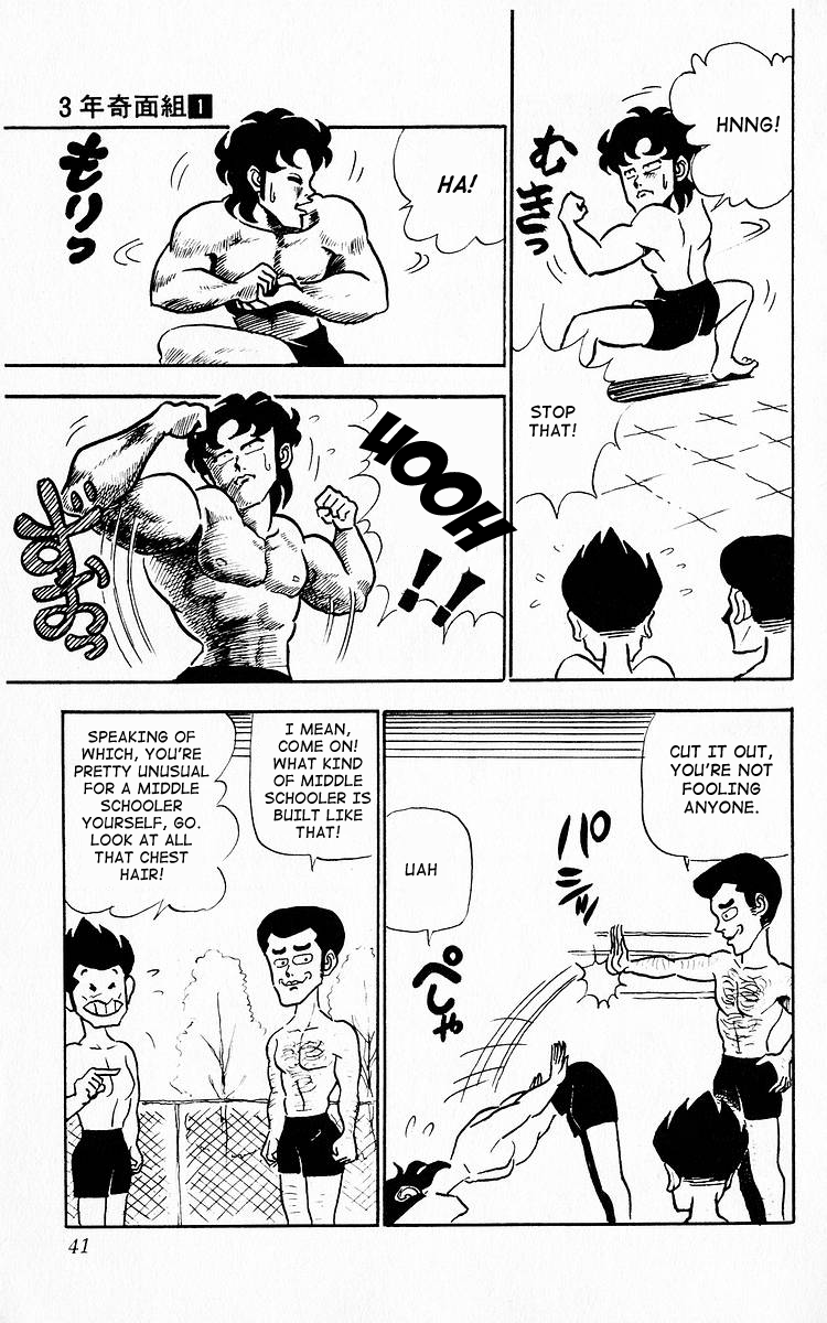 Third Year Kimengumi Swimming Practice of the Bizarre Variety 第5页