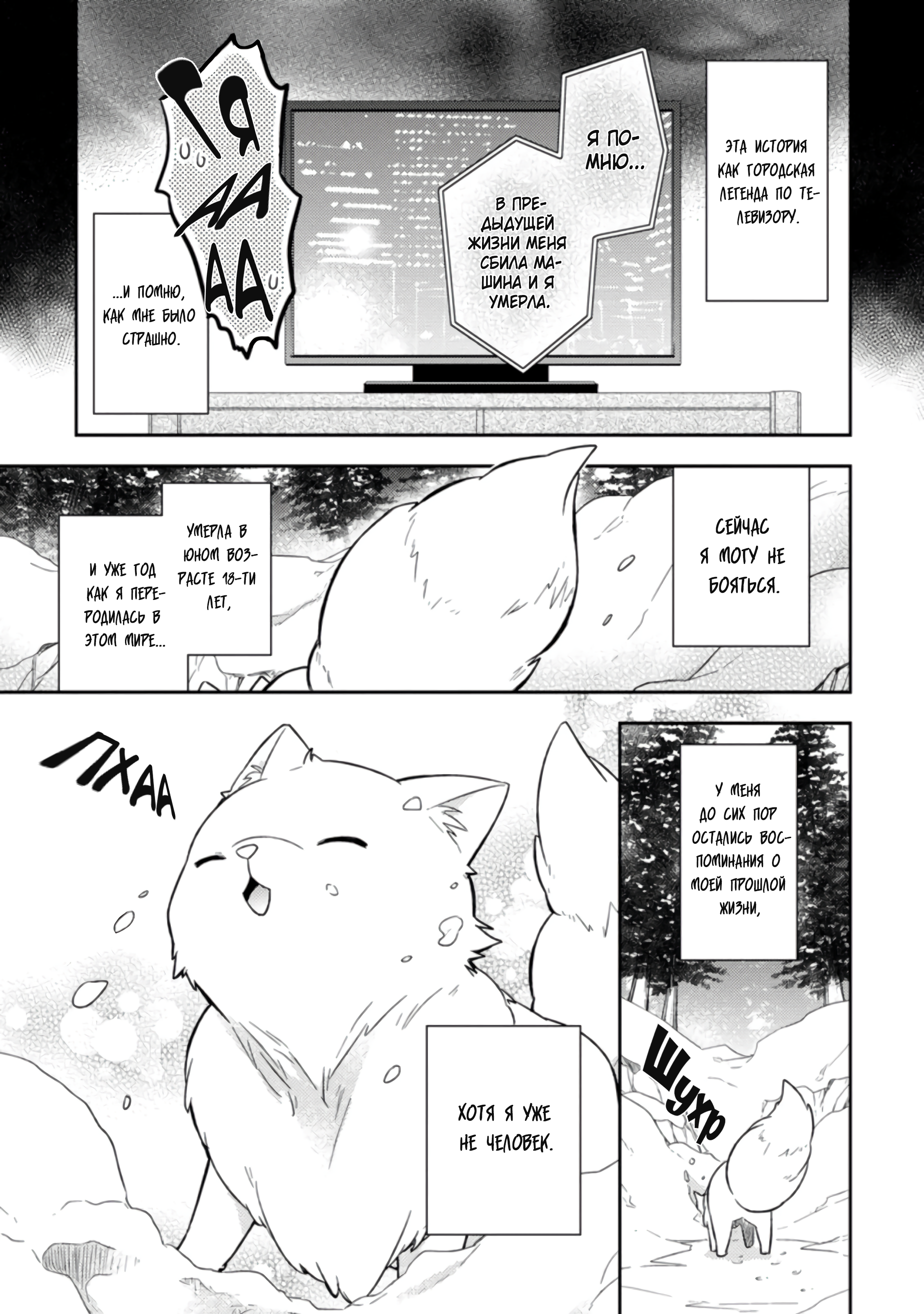 Kita no Toridenite Vol. 1 Ch. 1.1 第2页
