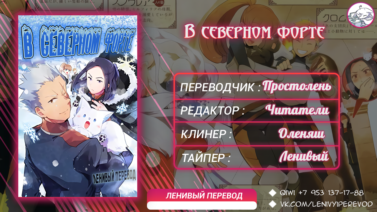 Kita no Toridenite Vol. 1 Ch. 1.1 第11页