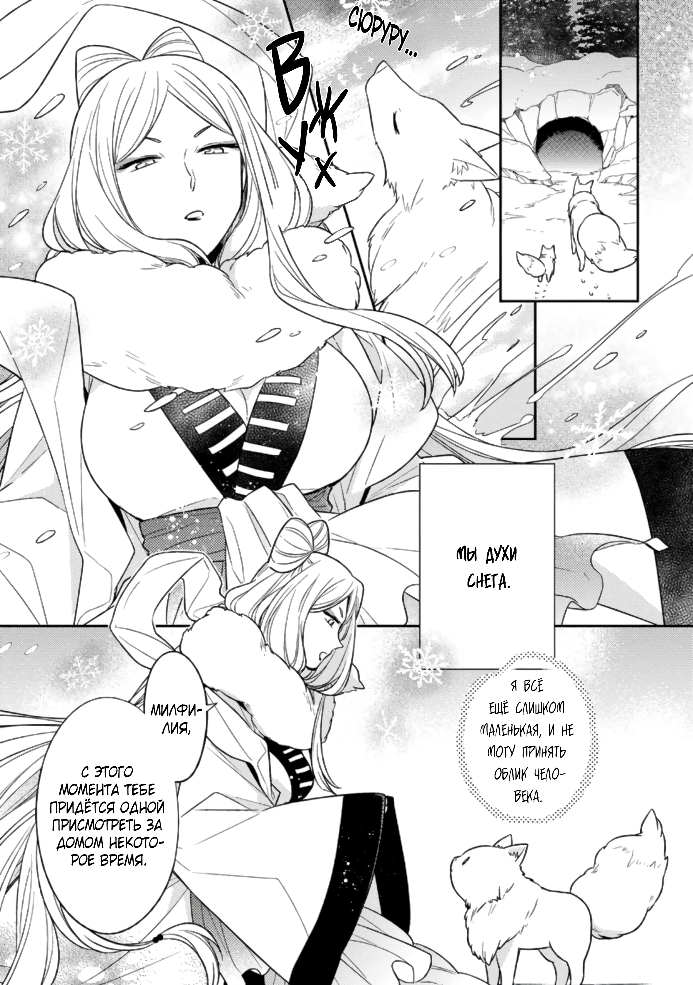 Kita no Toridenite Vol. 1 Ch. 1.1 第7页