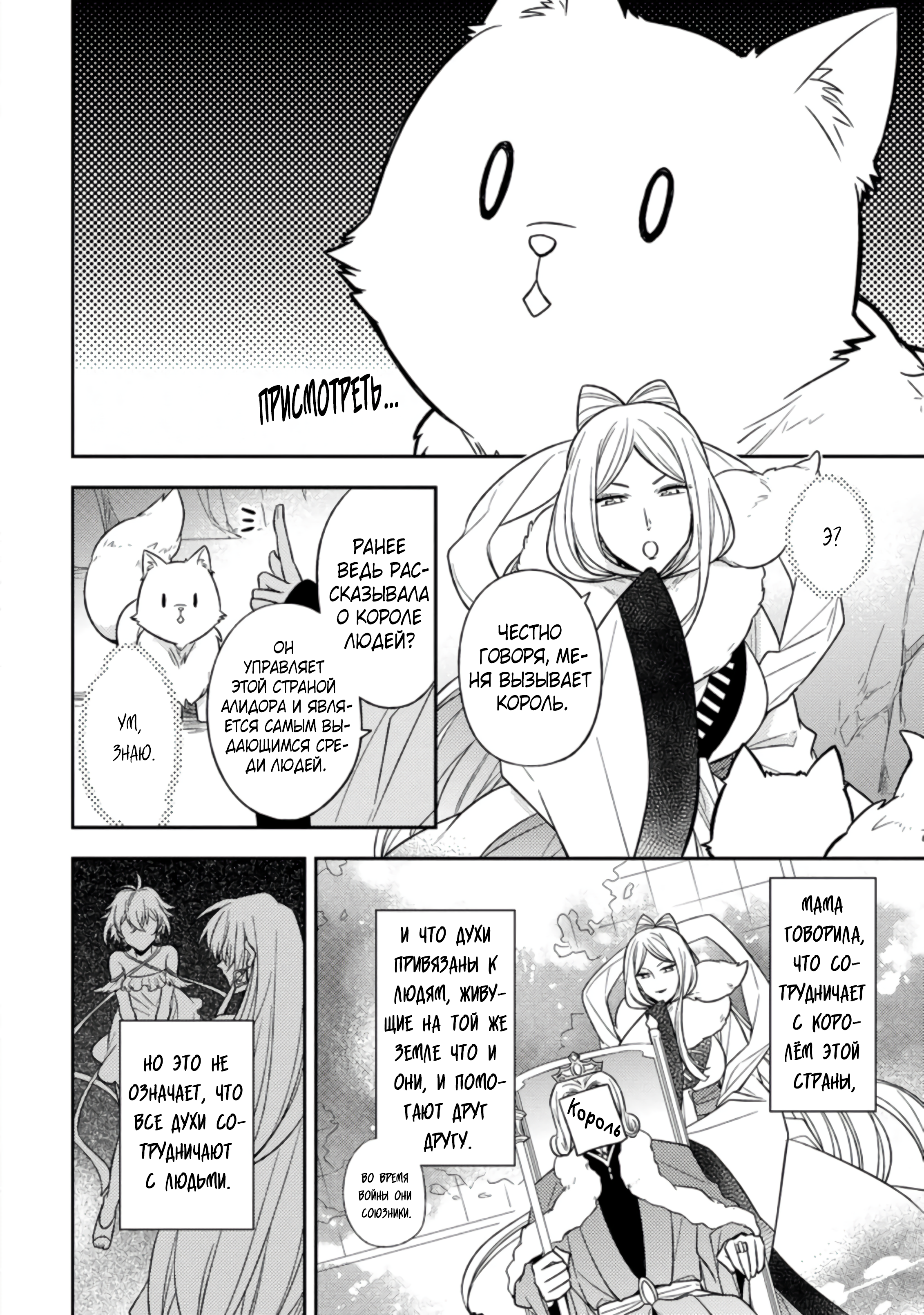 Kita no Toridenite Vol. 1 Ch. 1.1 第8页