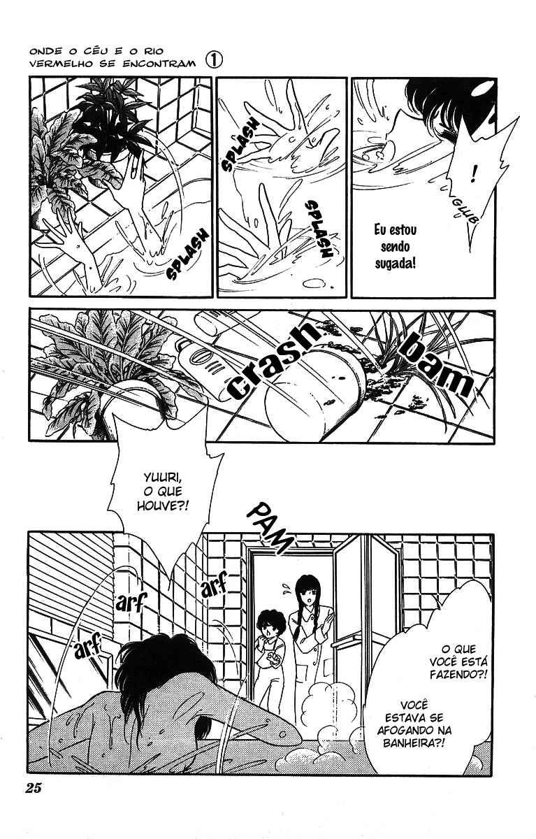 Red River Vol. 1 Ch. 1 第26页