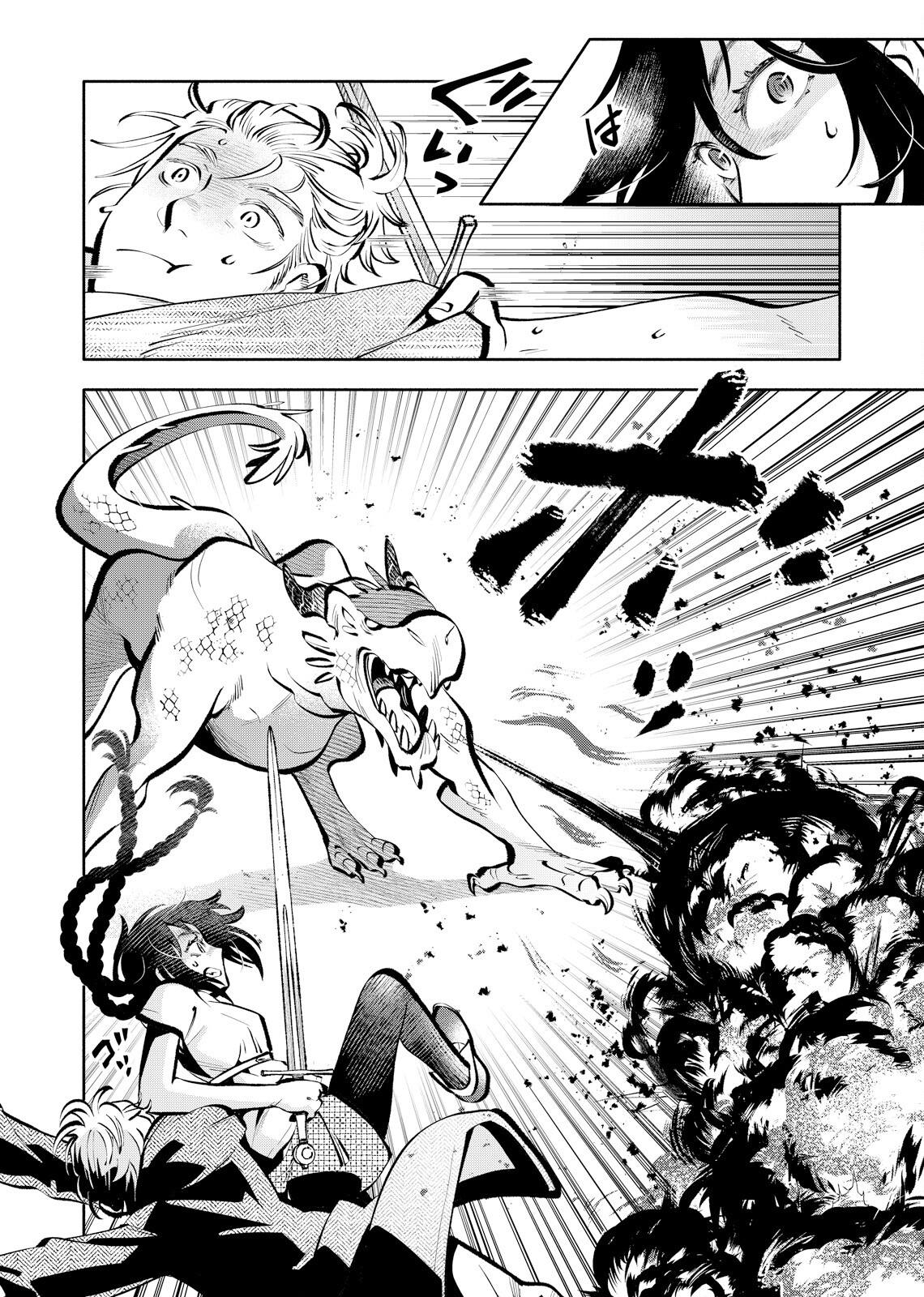 Outo Reiyaku Monogatari Vol. 1 Ch. 2 第20页