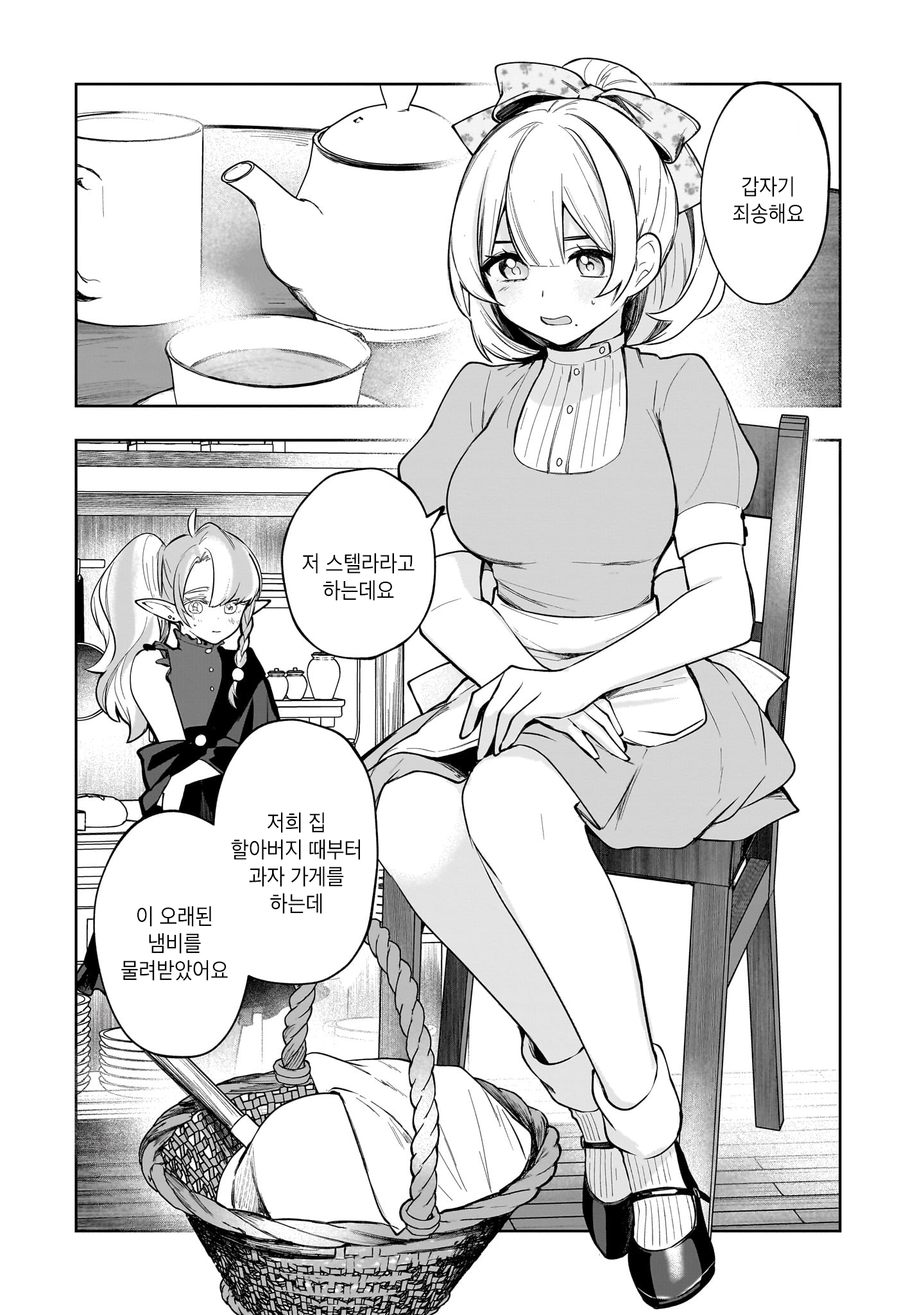Merry Bad End Yuri Anthology 언제까지고 친구 第8页
