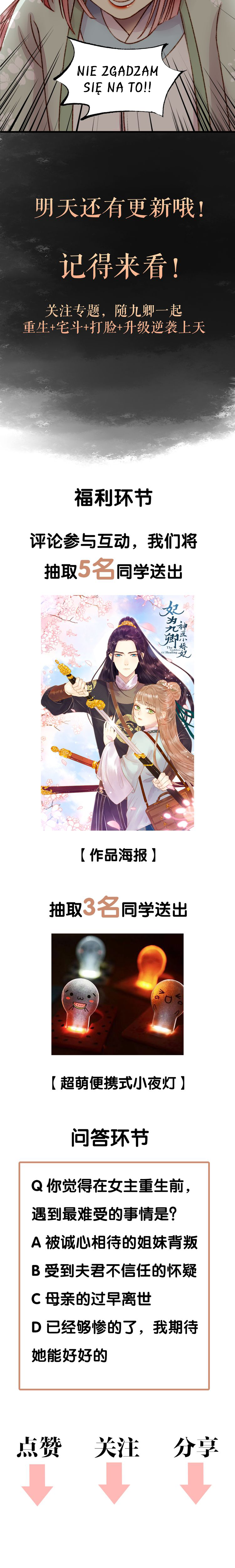 The Goddess of Healing Utrata siebie 第15页