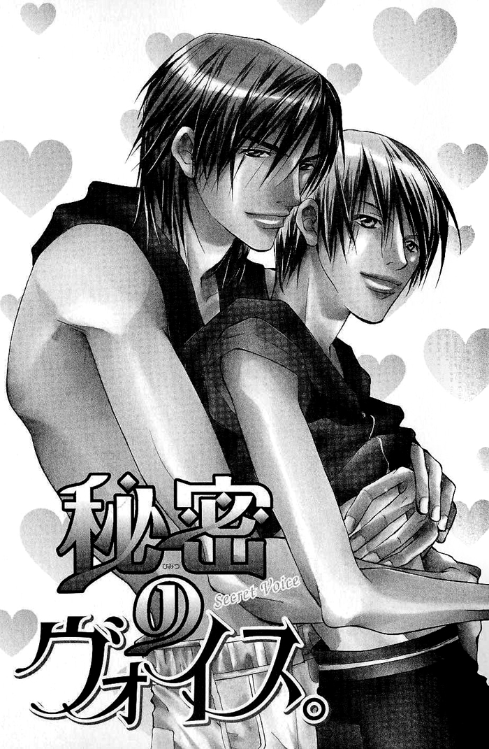 Sexy Cool Voice 第5页