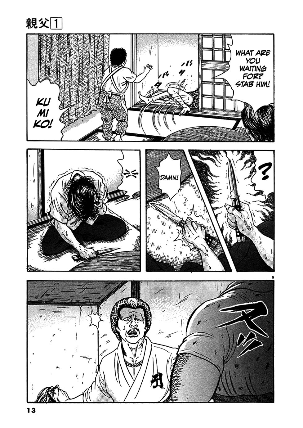 Oyaji The Return of Oyaji 第14页