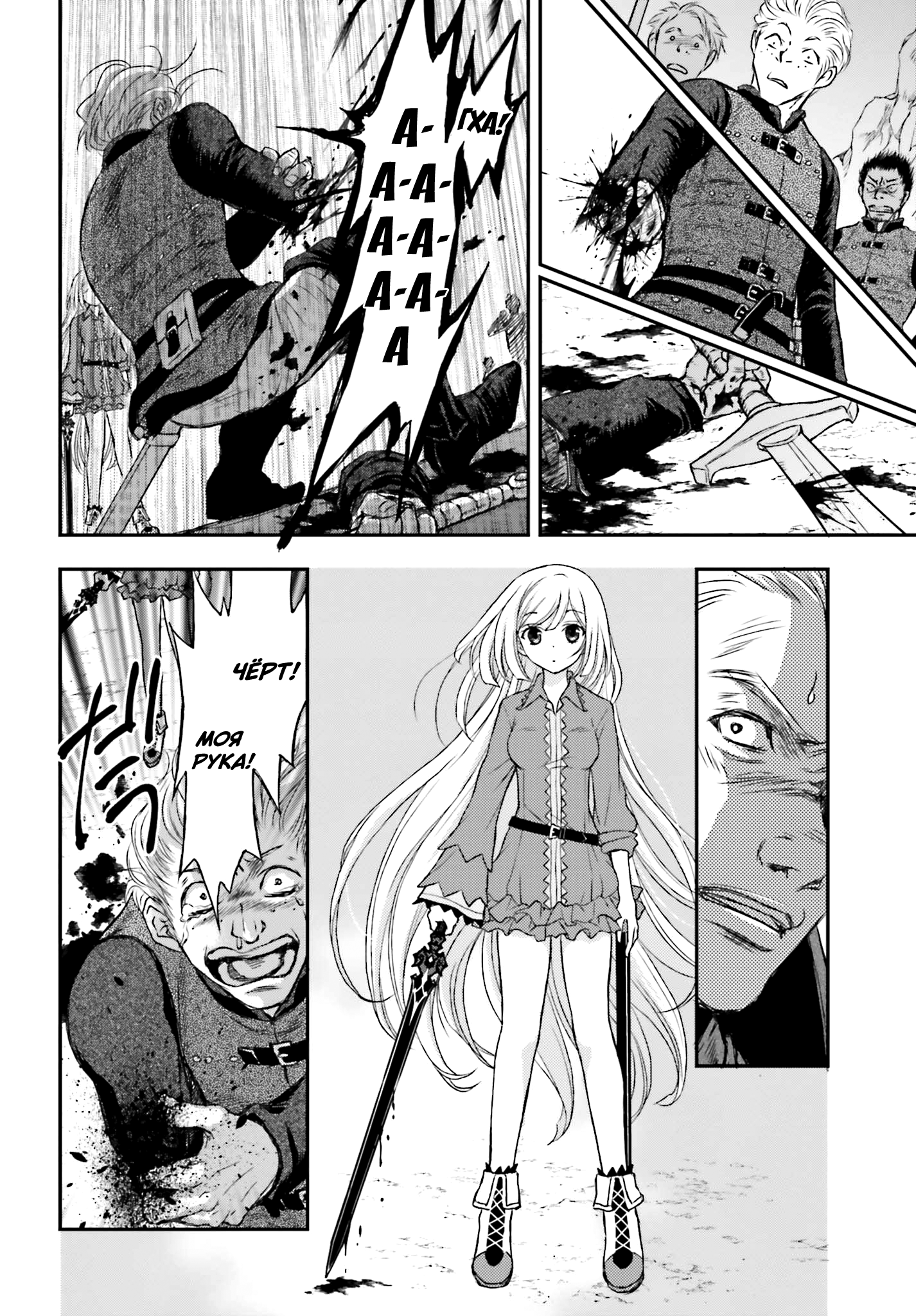 Shinigami ni Sodaterareta Shoujo wa Shikkoku no Tsurugi o Mune ni Idaku Маленькая девочка, воспитанная смертью 第13页