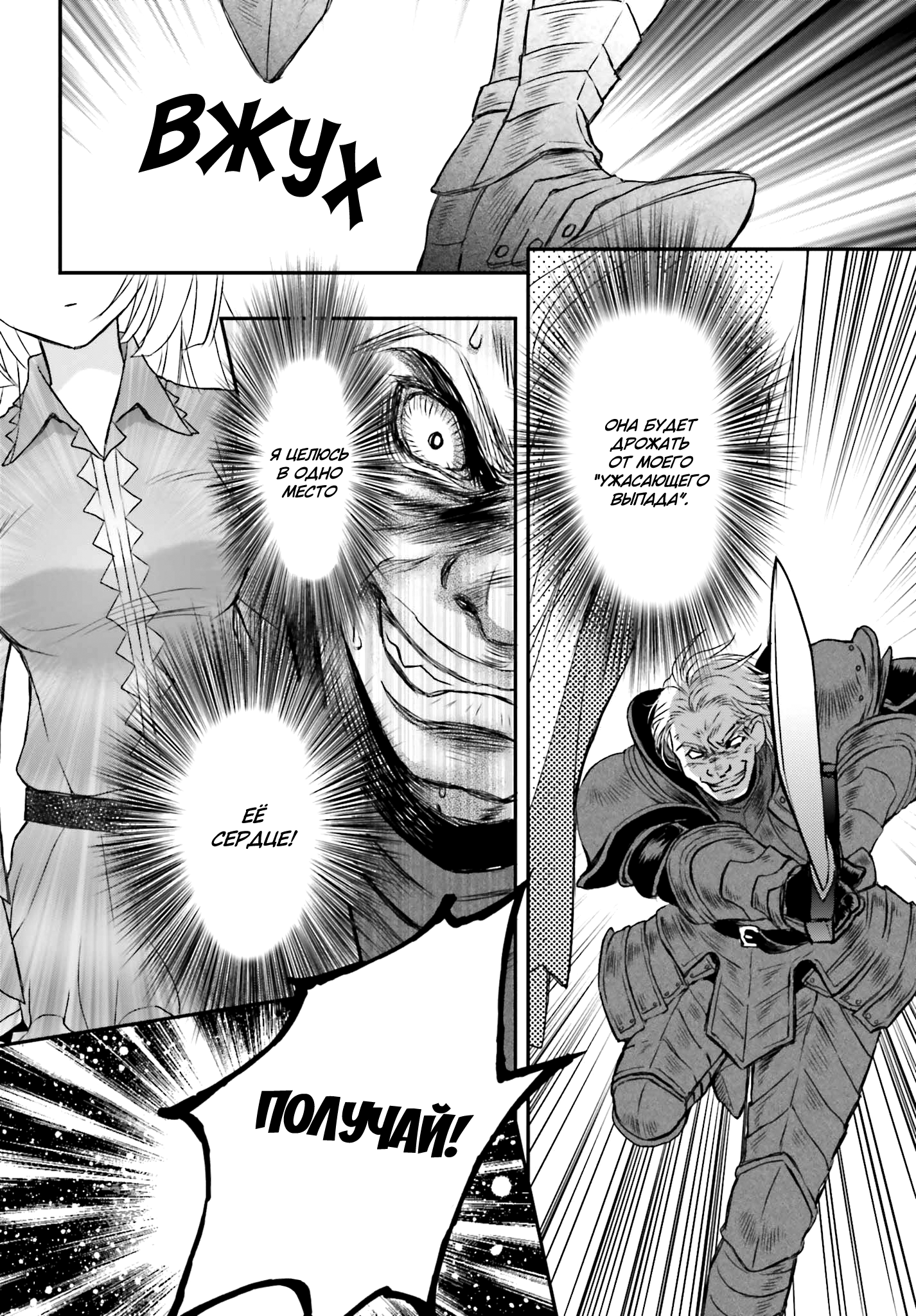 Shinigami ni Sodaterareta Shoujo wa Shikkoku no Tsurugi o Mune ni Idaku Маленькая девочка, воспитанная смертью 第25页