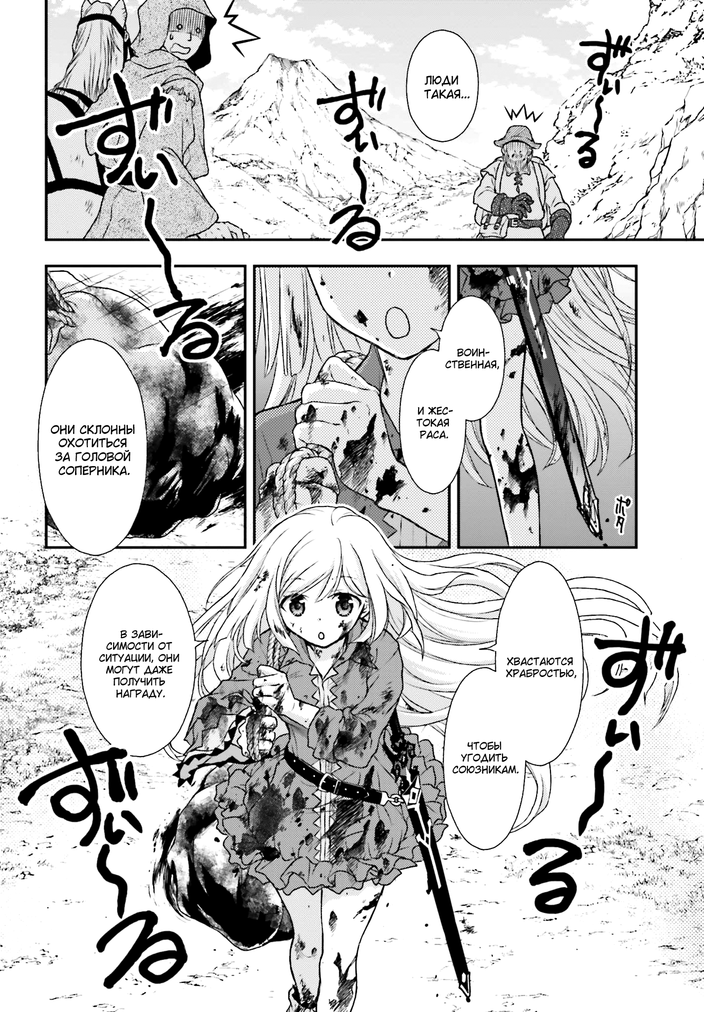 Shinigami ni Sodaterareta Shoujo wa Shikkoku no Tsurugi o Mune ni Idaku Маленькая девочка, воспитанная смертью 第33页