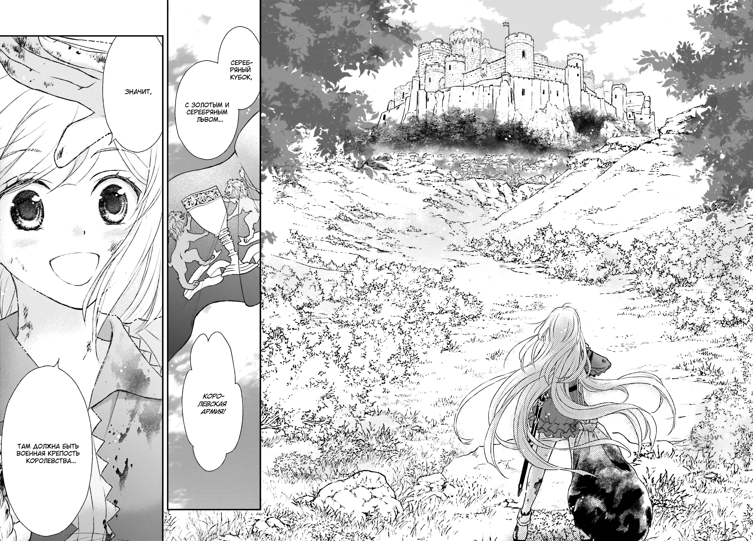 Shinigami ni Sodaterareta Shoujo wa Shikkoku no Tsurugi o Mune ni Idaku Маленькая девочка, воспитанная смертью 第35页
