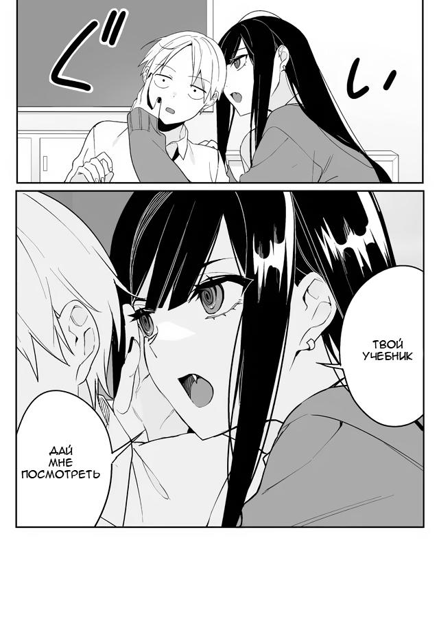 Jirai nandesu ka? Chihara-san Опасна ли, Чихара-сан? 第14页