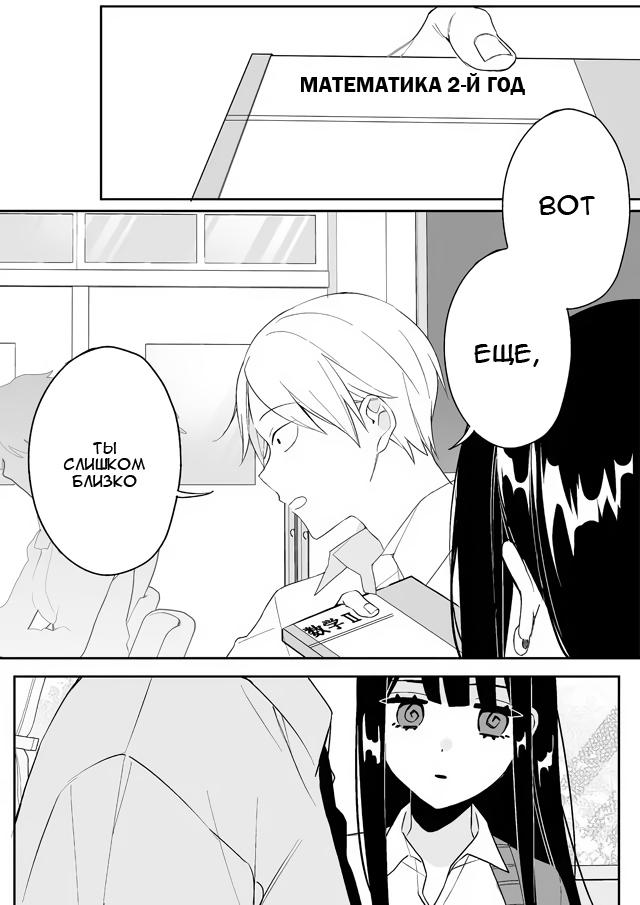 Jirai nandesu ka? Chihara-san Опасна ли, Чихара-сан? 第15页