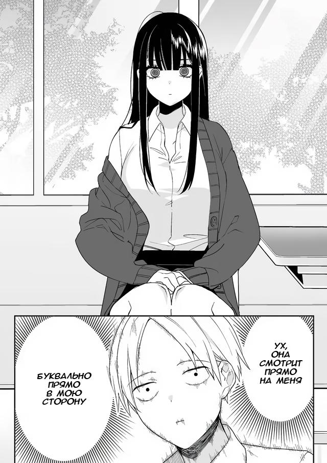 Jirai nandesu ka? Chihara-san Опасна ли, Чихара-сан? 第8页