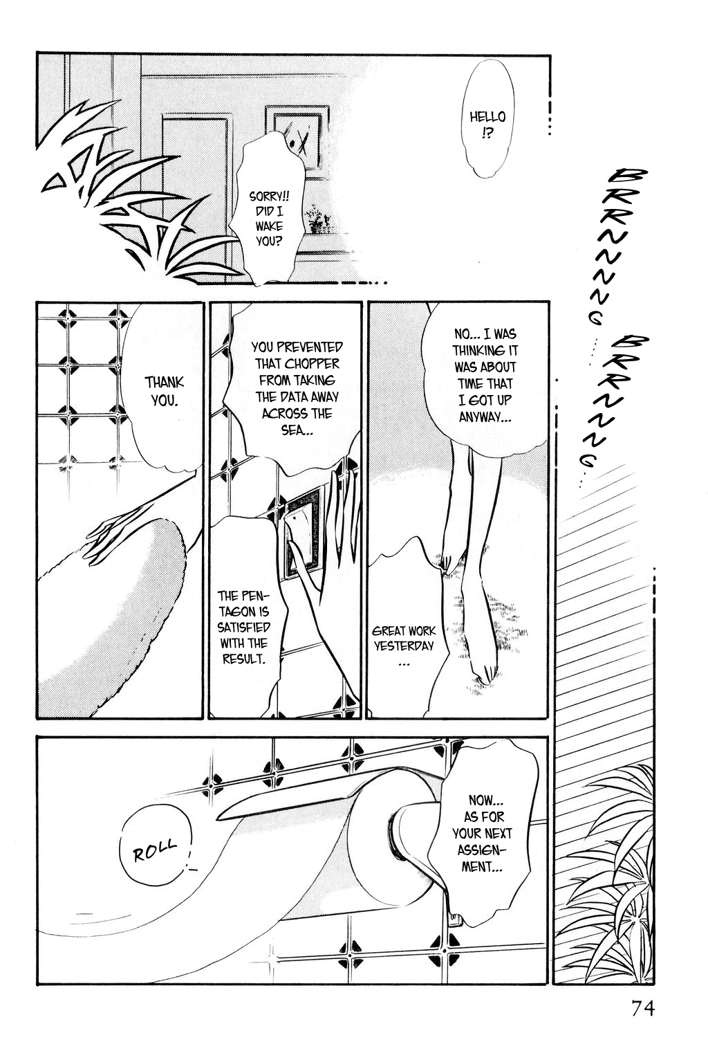 Desert Rose FIle 1: Burst City 第74页
