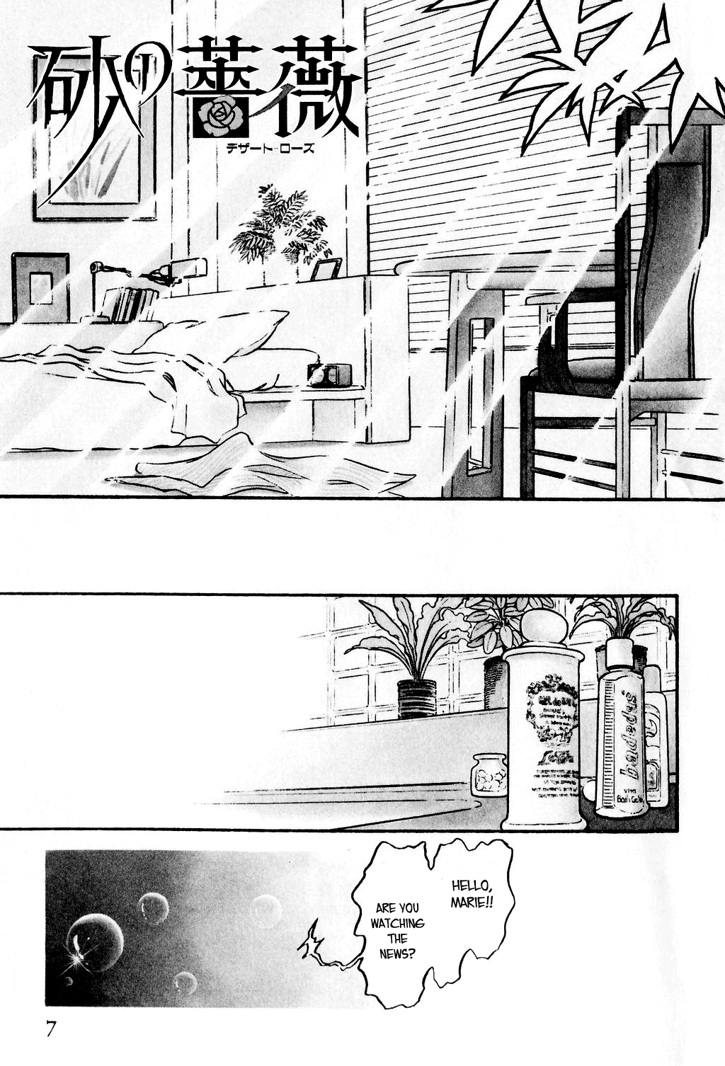 Desert Rose FIle 1: Burst City 第9页