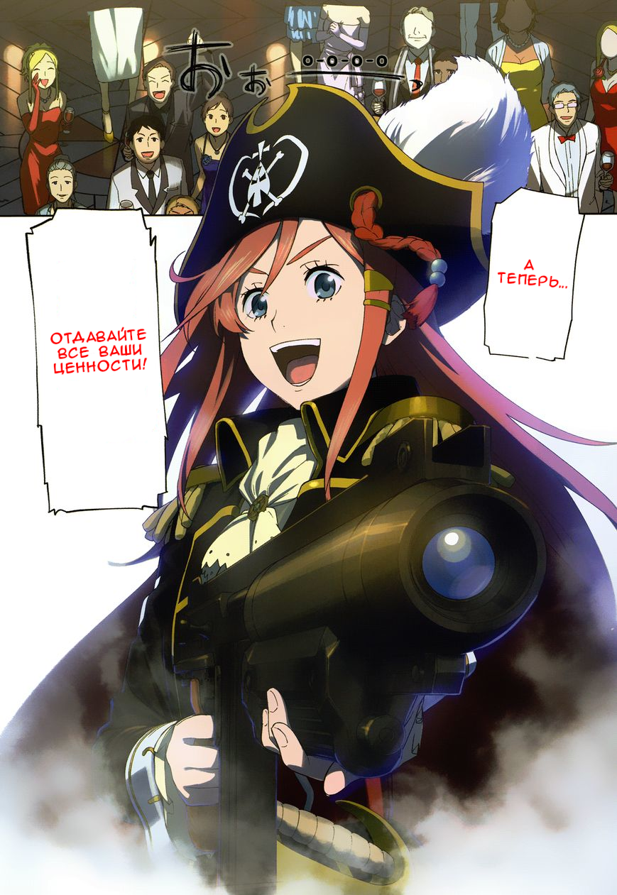 Bodacious Space Pirates: Abyss of Hyperspace 第3页