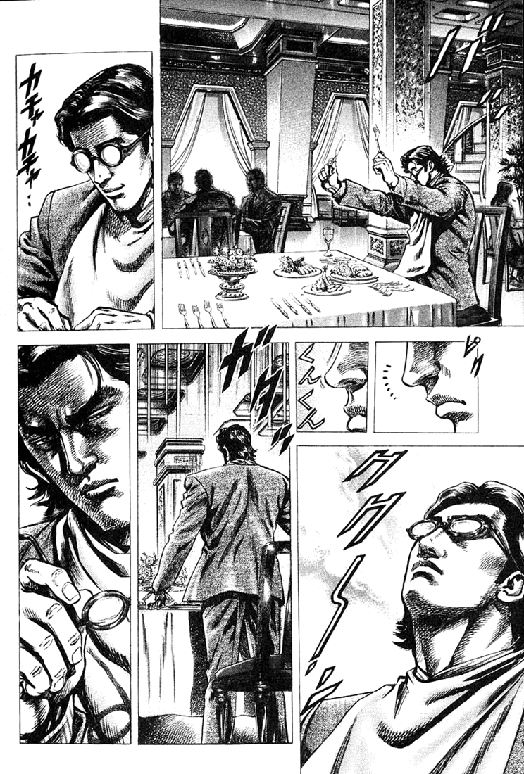 Fist of the Blue Sky Vol. 1 Ch. 1 第28页