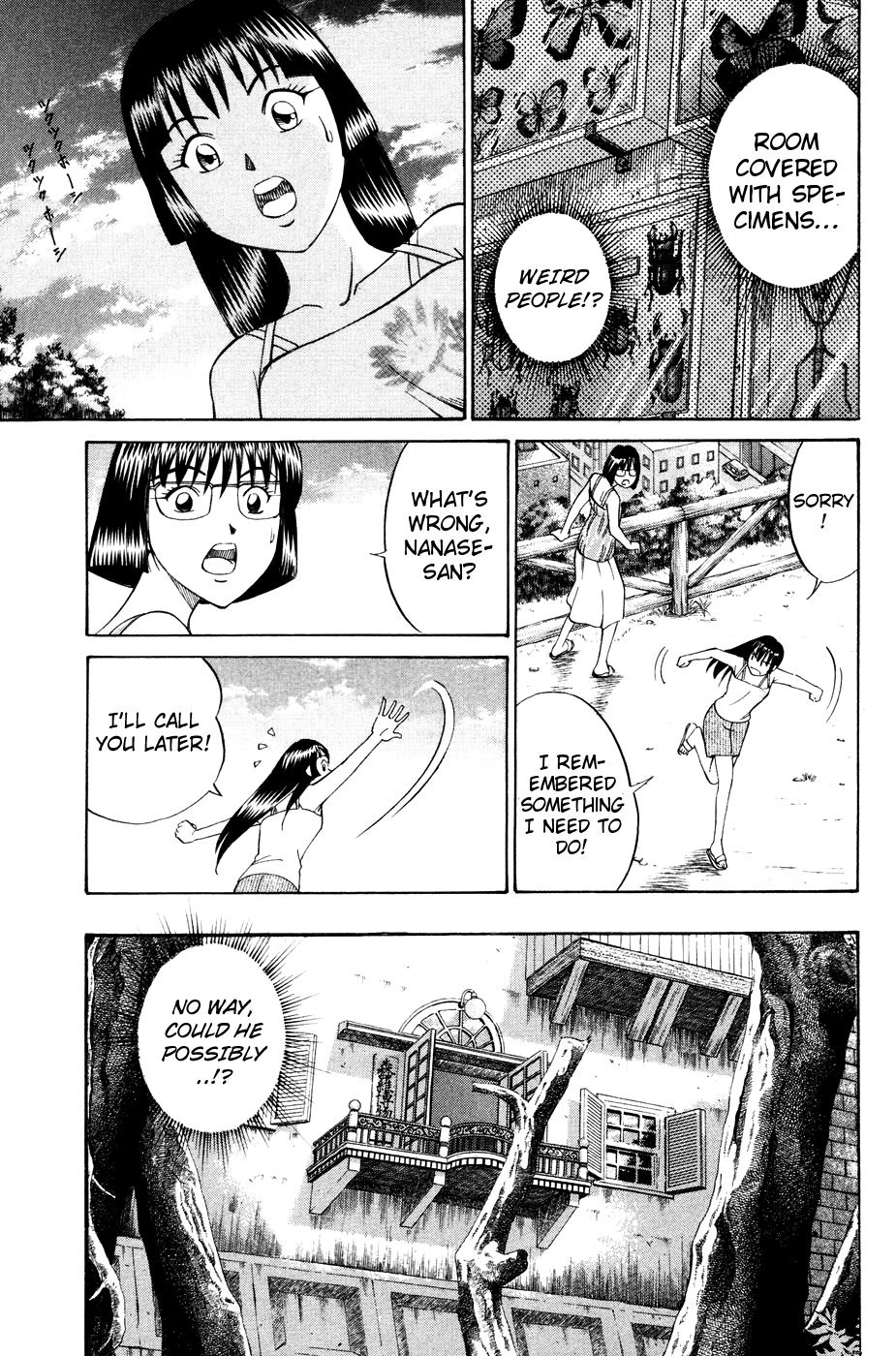 C.M.B. Mimicry (Part 2) 第22页