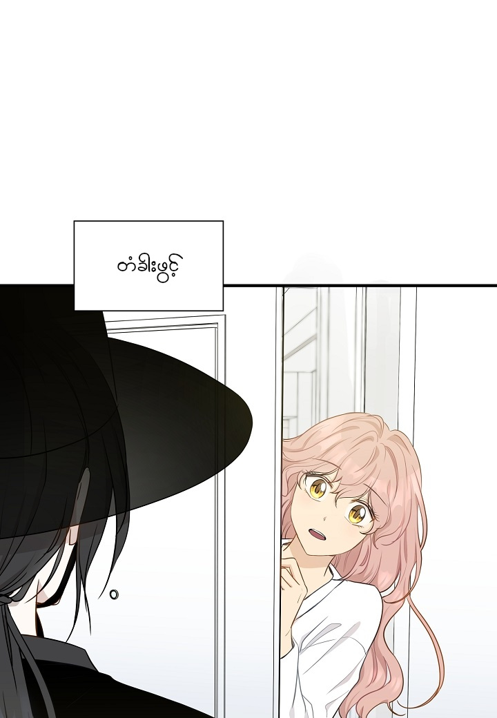 Just for a Meowment Ch. 5 第2页