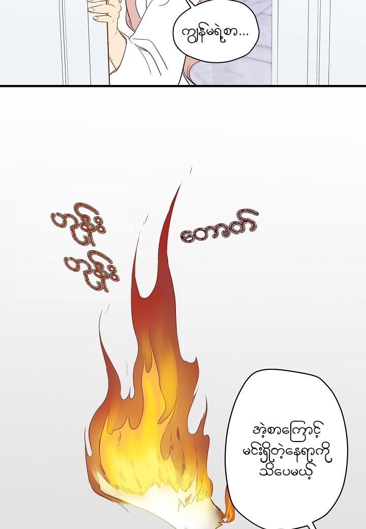 Just for a Meowment Ch. 5 第12页