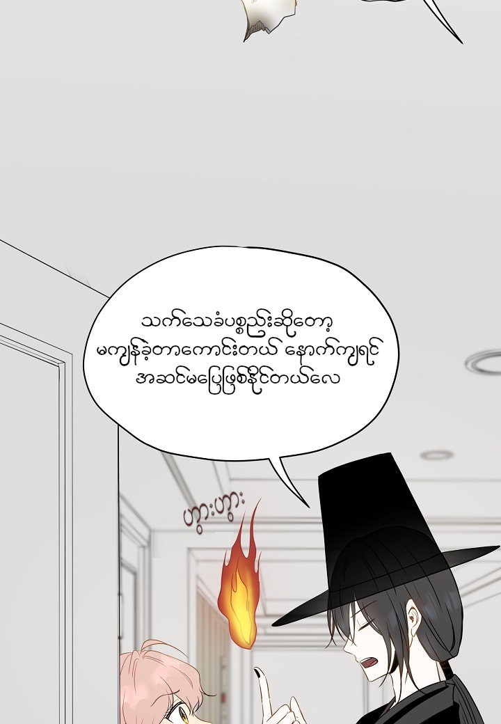 Just for a Meowment Ch. 5 第13页
