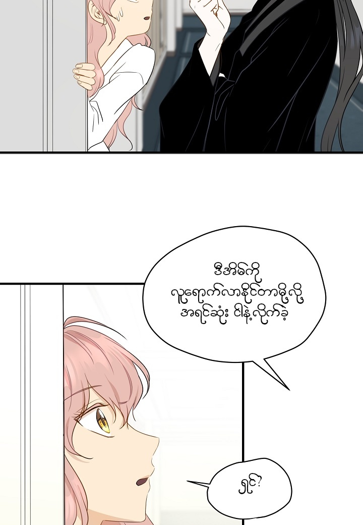 Just for a Meowment Ch. 5 第14页