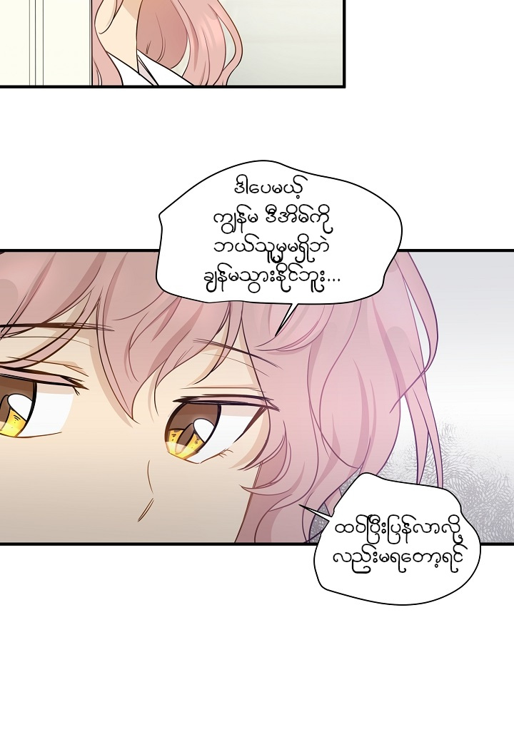 Just for a Meowment Ch. 5 第15页
